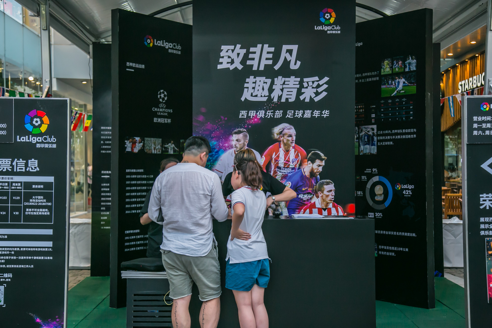 LaLiga China
